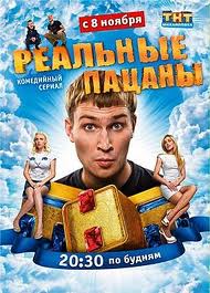 Реальные пацаны 4 Сезон 4 серия